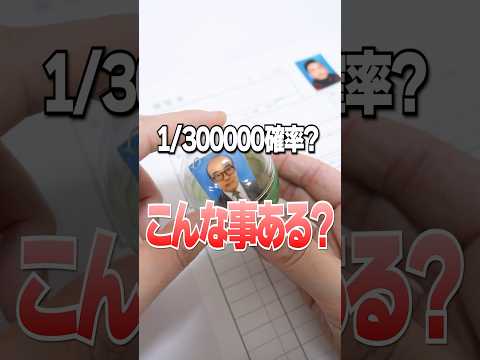 Photos of complete strangers | Opening Gacha #Shorts #ガチャガチャ