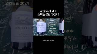 가성비 쇼비뇽 블랑 추천! #와인 #와인추천 #wine #쇼비뇽블랑 #sauvignon_blanc