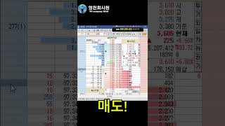 [스캘핑]20240905 플랜티넷 초단타 매매영상