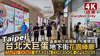 Taipei Dome Underground Mall - Garden Corridor Opening Day 台北大巨蛋地下街！遠東Garden City花園綠廊開幕日！／Sogo 台北ドーム