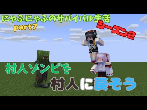 【にゃふにゃふ】【ゆっくり】にゃふにゃふのサバイバル生活シーズン2part7