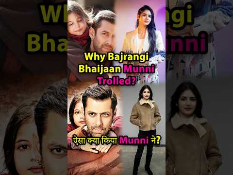 Why Bajrangi Bhaijaan Munni(Harshaali Malhotra) Trolled? #munni #troll harshaalimalhotra #salmankhan