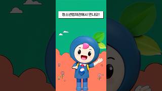 미래 법조인을 꿈꾸는 청소년이라면 주목! 법제처 청소년법제관 모집이 곧 시작됩니다!🤓✨