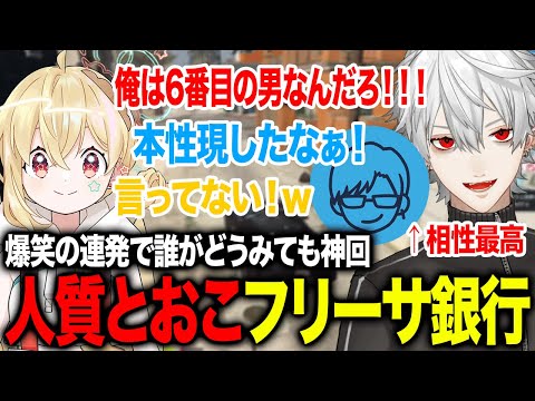 神回確定のとおこを人質に取りリモーネ先生と騒ぎまくる葛葉が最高に面白すぎたwww【葛葉/リモーネ先生/とおこ/小森めと/アキローゼンタール/鈴木ノリアキ/桜凛月/にじさんじ】