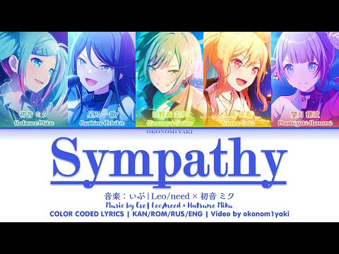 [GAME VER] Sympathy | Leo/need × 初音 ミク | 歌詞 Color Coded Lyrics KAN/ROM/RUS/ENG