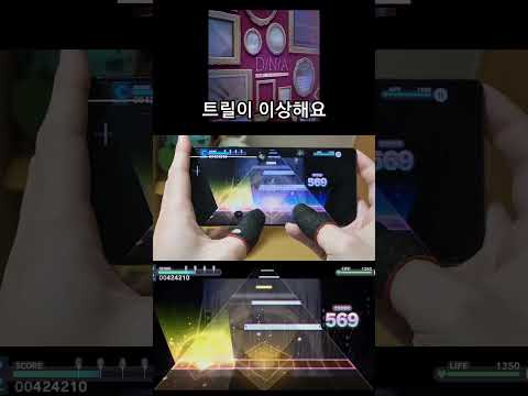 신곡 D/N/A 트릴을 엄지로 넘겨보자