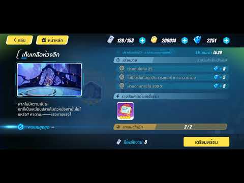 honkai impact 3 เก็บเกลือห้วงลึก ปลาเค็มพลิกตัว-คาตานะเเรงกายเเรงใจ
