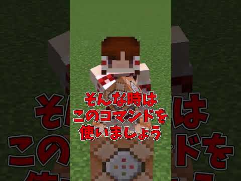 【マイクラ】99.9%友達から嫌われる方法3選 part27【ゆっくり実況】#Shorts #マイクラ #マイクラ豆知識 #マインクラフト