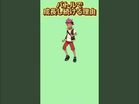 【すごい】アニポケ「ロイ」バトルで成長し続ける理由【ポケモン解説員】#アニポケ#ポケモン考察#ポケモン解説員