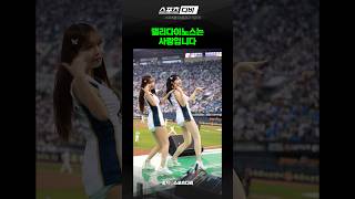 춤 좀 춘다는 랠리다이노스의 칼군무