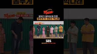 살다 살다 "말라 보인다"는 말 들은 박나래😮 몸무게 두 자리인 게 죄가 되는 이 모임ㅋㅋㅋ #Shorts #먹찌빠｜SBSNOW