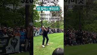 100번 봐도 아깝지 않은 드라이버 샷!!🏌️ 정찬민선수 우승 축하드립니다!!⛳️💚 #정찬민
