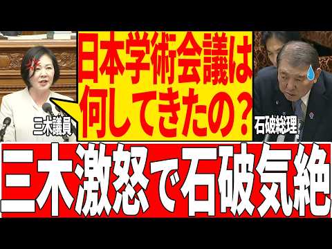 【国会崩壊】野次が飛び交い大荒れの国会議事堂【国会/自民党/三木議員/岩屋外務大臣/石破茂/政治/切り抜き】