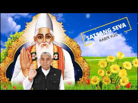 सत्संग का महत्व क्या है? संत रामपाल जी महाराज के सत्संग।#santrampaljimaharaj #video #satsang