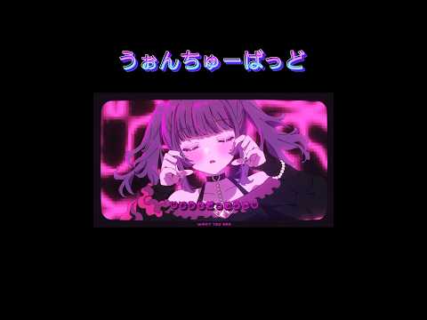 うぉんちゅーばっど #jpop #viral #fyp #vocaloid #cover
