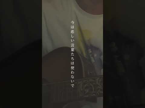 【弾き語り】花cherie / Nissy #Nissy #花cherie #西島隆弘 #弾き語り #歌ってみた #cover