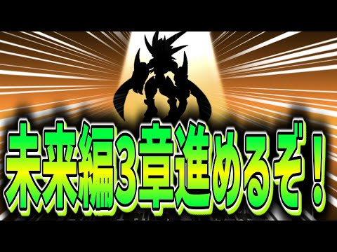 【にゃんこ大戦争】未来編3章進めるぞ！！