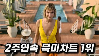 영화도 울고 갈 미장센과 끝도 없는 반전.. 디즈니플러스 최고의 추리극 [결말포함/드라마리뷰/드라마몰아보기/미드]