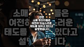 기관 매수로 비트코인(BTC) 5월 대폭등 시나리오 (25년04월29일)