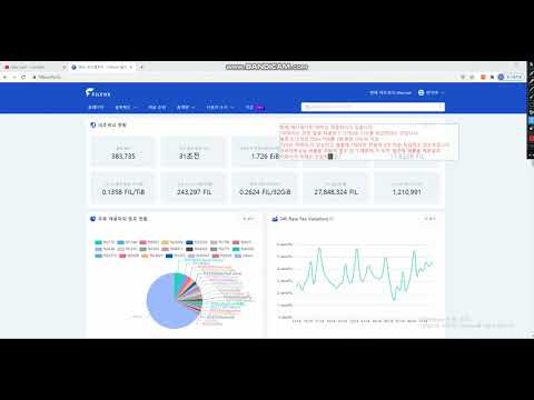 파일코인 채굴