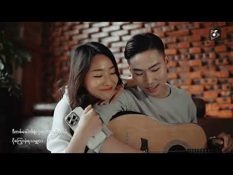 J Zai Nyi - ထပ်မချစ်တော့ဘူး (Official MV)