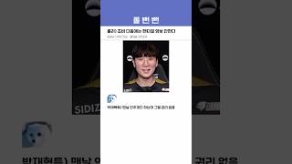 룰러) 쵸비 다음에는 펜타킬 양보 안한다