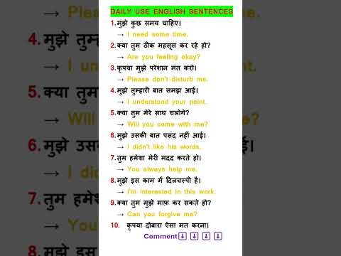 Daily Use English Sentences | English Speaking Practice #sentences #shorts