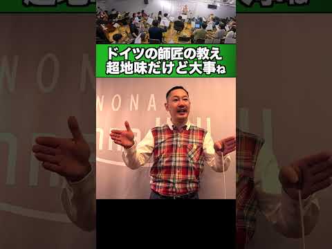 超地味なドイツ人の師匠の教え - テンポに見合った音価を