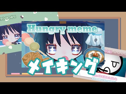 memeの作り方