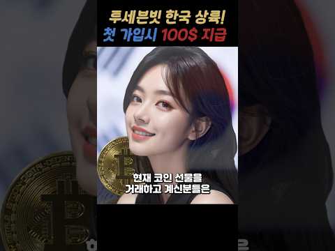 #코인선물단타 이 곳에서 시작하세요!!