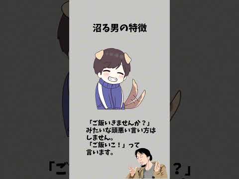 沼る男の特徴　　　#恋愛 #好きな人 #恋愛相談 #恋愛心理学 #カップル #彼氏 #彼女 #恋愛あるある