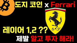 비트코인 이더리움 블록체인 레이어 1, 레이어 2 차이 초보자도 이해하기 쉽게 설명 #도지코인 #비트코인 #이더리움