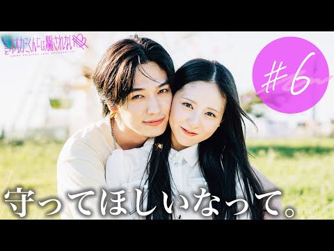【#7 予告】脱落直前に波乱の展開が...!? |  毎週日曜よる9時ABEMAで放送🩵 #オオカミくん #恋愛リアリティーショー
