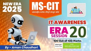 MS CIT ERA Session 20 IT Awareness 2025 || MS-CIT Era 2025 || IT AWARENESS 2025 – by Aman Sir