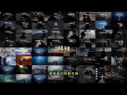 “风从远方来，带着你的名字，温柔了整个世界。”💔让人意难平的emo歌曲大合集来了，遗憾总会有的，要学会释怀放下🎧三月热门歌曲最火 : Ryan.B, effie - No Reason