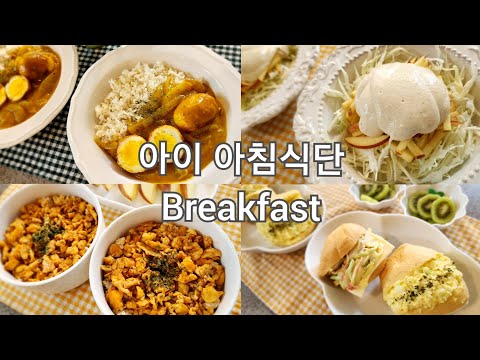 5 breakfast menu / kids menu / korean food