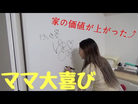 【サプライズ】ゆきぽよが家の壁にサインしてくれましたwww