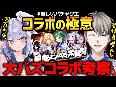 【神回】かなえ先生をバズらせる企画!?…全てを計算して動いていた犬山たまきの企画力がやばい【かなえ先生切り抜き】メンヘラ大乱闘　ノンデリ大乱闘　Vtuber　 #楽しいバチャクエ