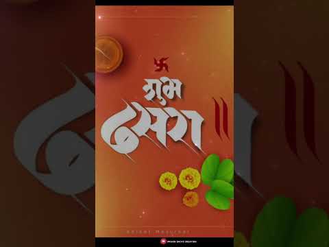 विजयादशमी स्टेटस | Happy Dasara Status| Dasara whatsapp status| Dasara status song| #dasara ☘️❤️‍🩹