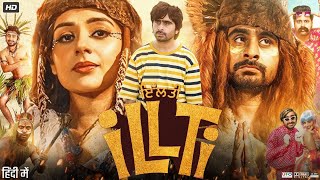 Illti Full Punjabi Movie 2025 | Jagjeet Sandhu | Tania | Raghveer Boli | HD Reviews & Facts
