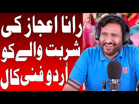 Rana Ijaz Funny Video | Standup Comedy By Rana Ijaz | Rana Ijaz New Prank Call | Rana Ijaz Urdu