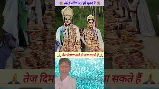 Rtclose your eyes71% Jay Shree Ram #god #jayshreeram #guess #shriram #short #video