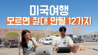 Preparing for a trip to the US 🇺🇸, from immigration to security