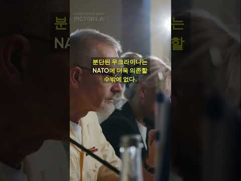 🔥 "AI가 분석한 우크라이나 분단, 미국이 원했던 결과였다."