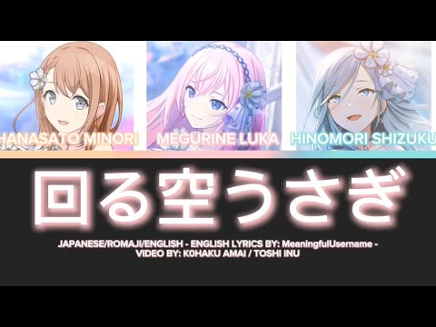 回る空うさぎ (Sky Passing Around, Moon Rabbit) | [GAME VERSION] - Covered by MORE MORE JUMP × LUKA