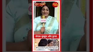 Mangal Lakshmi: New Drama In Mangal & Kusum's Life | SBB