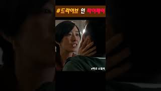 드라이브인타이페이#DriveInTaipei#루크에반스#계륜미#성강#뤽베송제작#카체이싱영화#액션스릴러