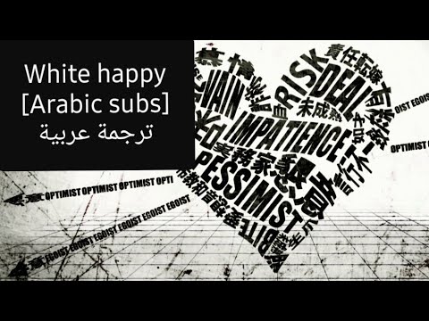 【初音ミク】ホワイトハッピー / White happy【Arabic subs/ترجمة عربية】
