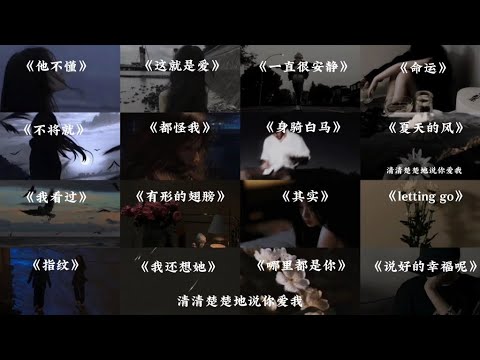 ”我的眼泪从来没有因为幸福而流过。“ | en, 队长, 程響, 单依纯, 汪苏泷, 王宇宙Leto🎧三月熱門歌曲最火🔥2025流行歌曲 : 小阿七 - 從前說, 曲肖冰 - 誰, 井胧 - 丢了你