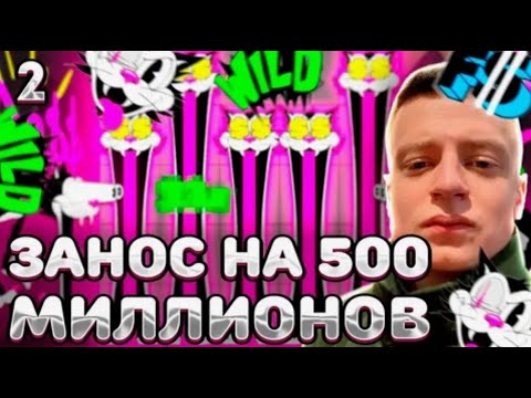 МЕЛСТРОЙ СТРИМ КАЗИНО 2025 🎲 ЛУЧШИЕ ЗАНОСЫ НЕДЕЛИ НА СТРИМЕ 🔥